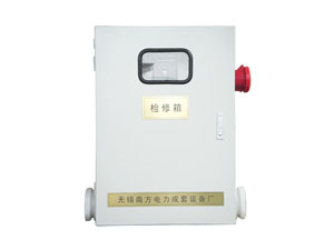檢修箱