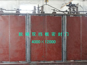 脫硝雙擋板密封門(mén)